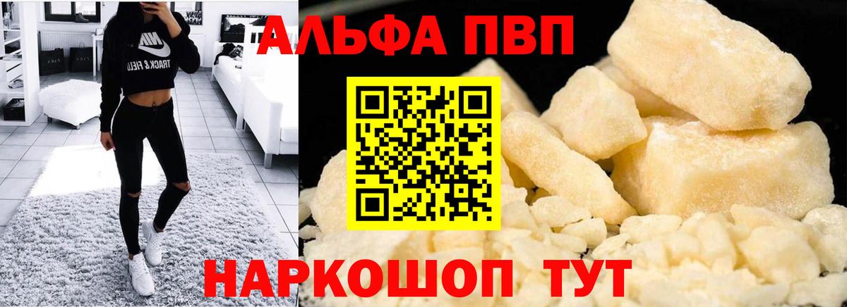 Alpha PVP кристаллы Углич