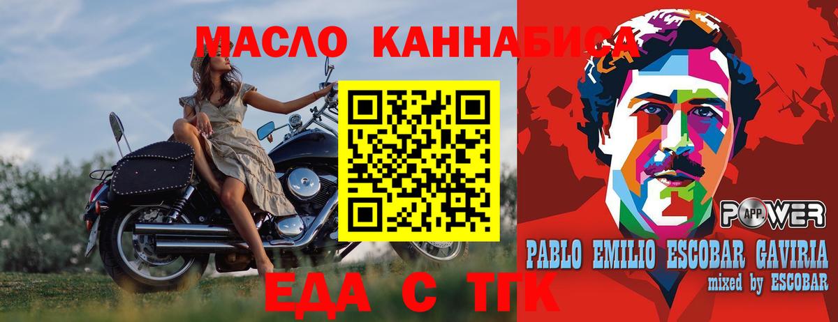 Углич  Cannafood марихуана  Вход с VPN 