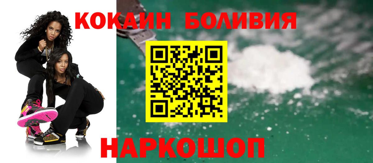 КОКАИН  Вход с VPN  Углич  COCAIN Fish Scale  Cocaine FishScale 