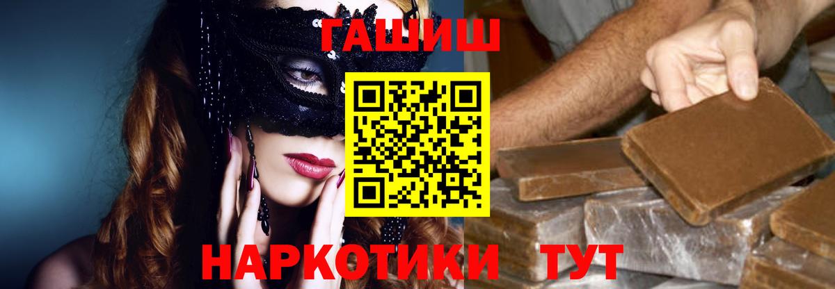 ГАШ Ice-O-Lator  Вход с VPN  Гашиш hashish  Углич 
