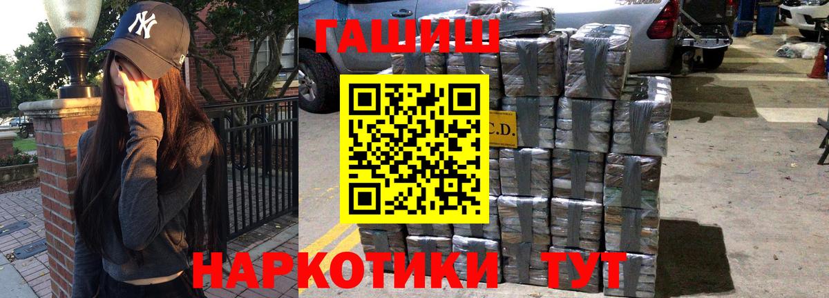 ГАШИШ Cannabis Углич