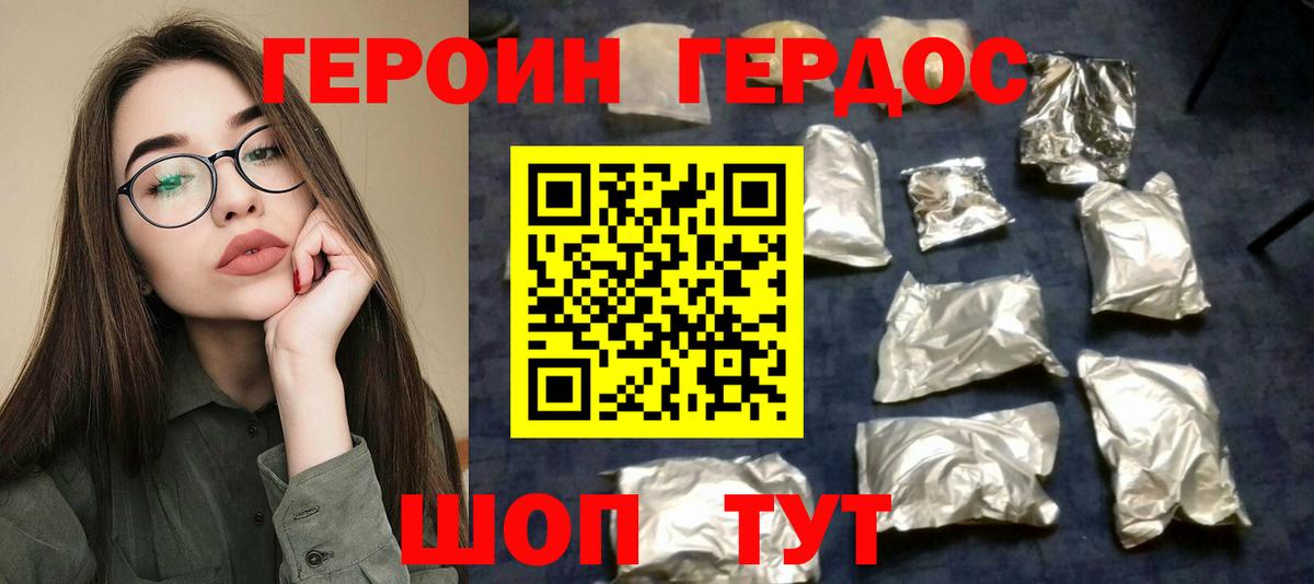 Героин Афган  Вход с VPN  Углич 