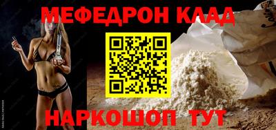 метамфетамин Новодвинск