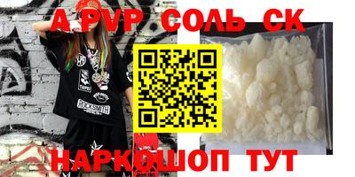 метамфетамин Новодвинск