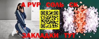 соль курить ск Новокубанск
