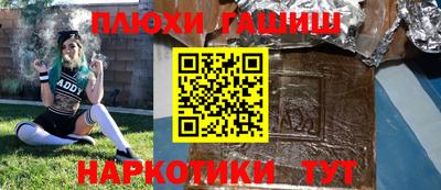 соль курить ск Новокубанск