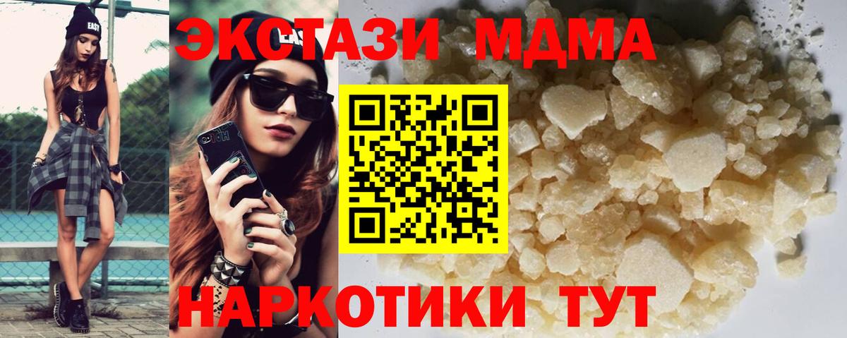 Углич  MDMA Molly  МДМА crystal  Вход с VPN 
