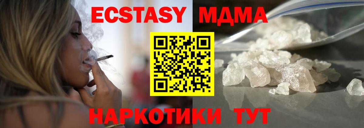 МДМА молли Углич
