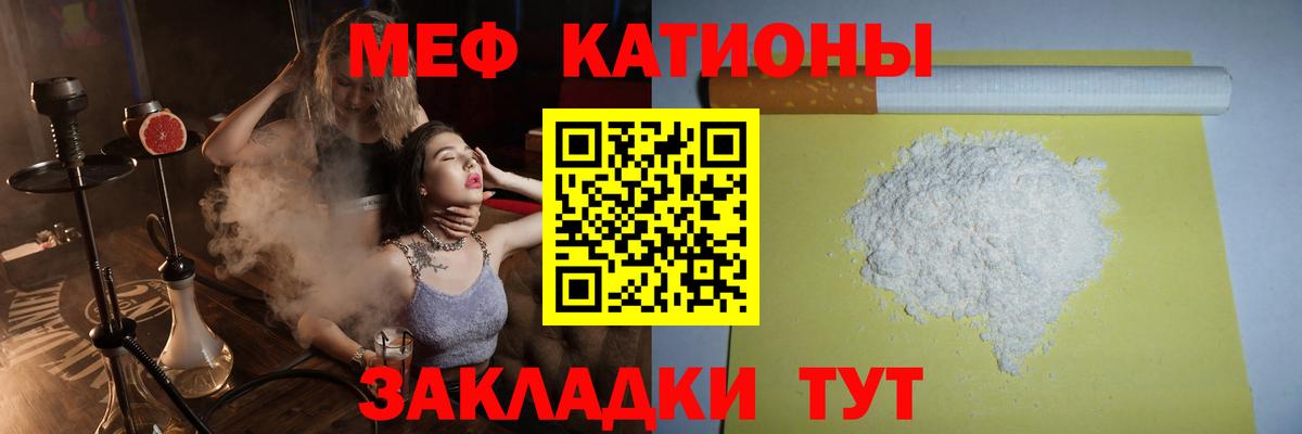 Углич  Меф mephedrone  Меф  МЯУ-МЯУ 4 MMC  МЯУ-МЯУ  Вход с VPN 