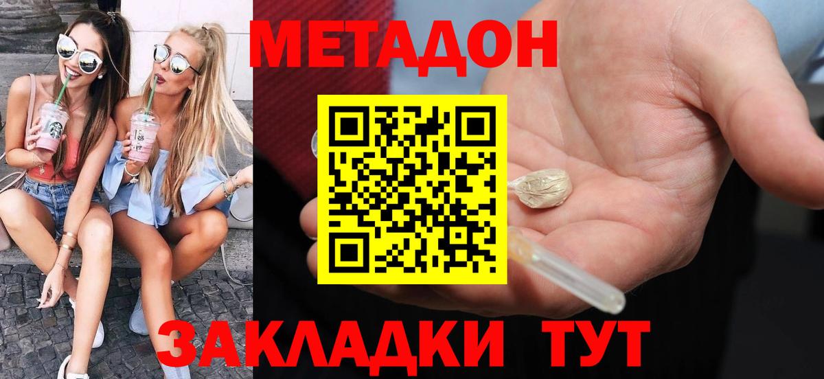 Метадон мёд  Вход с VPN  МЕТАДОН VHQ  Углич 