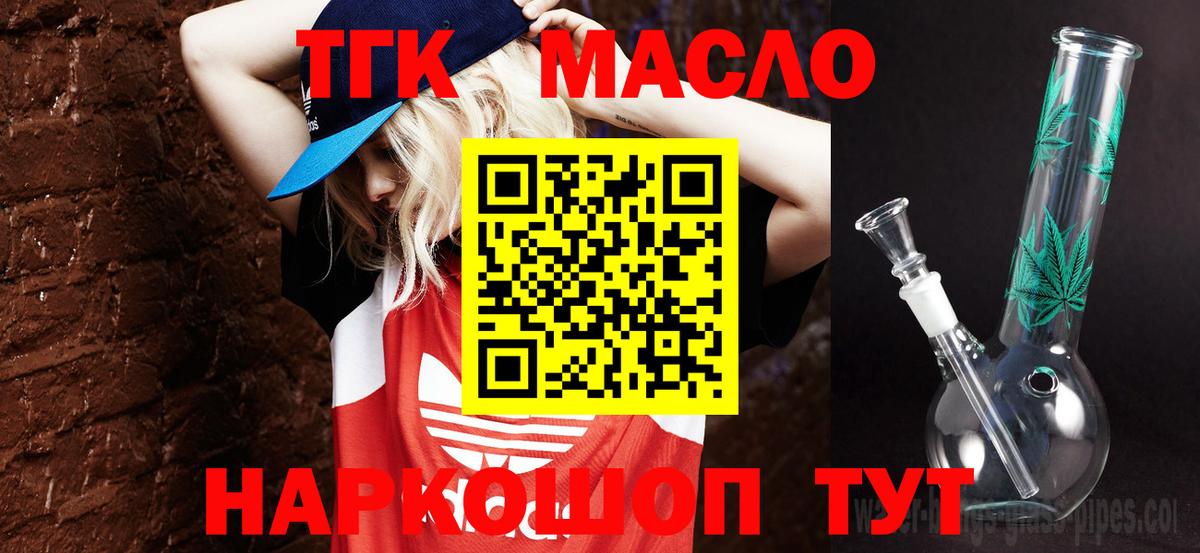 Дистиллят ТГК вейп с тгк Углич
