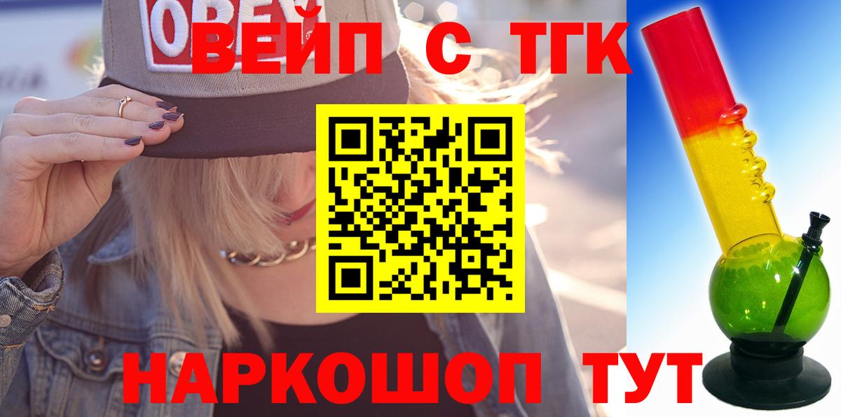 Углич  Дистиллят ТГК жижа  Вход с VPN  ТГК гашишное масло 