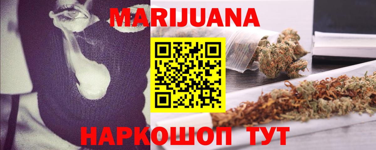 Углич  Бошки марихуана OG Kush  Бошки Шишки сатива  Марихуана MAZAR  Вход с VPN 